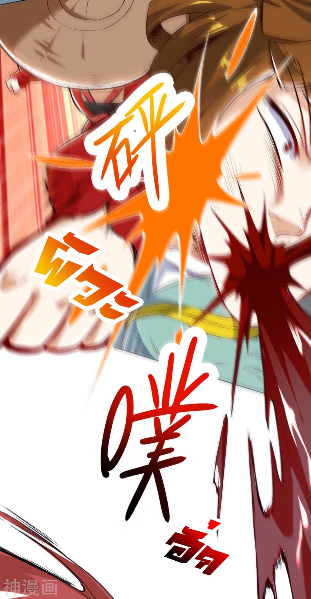 Martial Emperor จุติมหาเทพเฉินหวู๋ 18-18