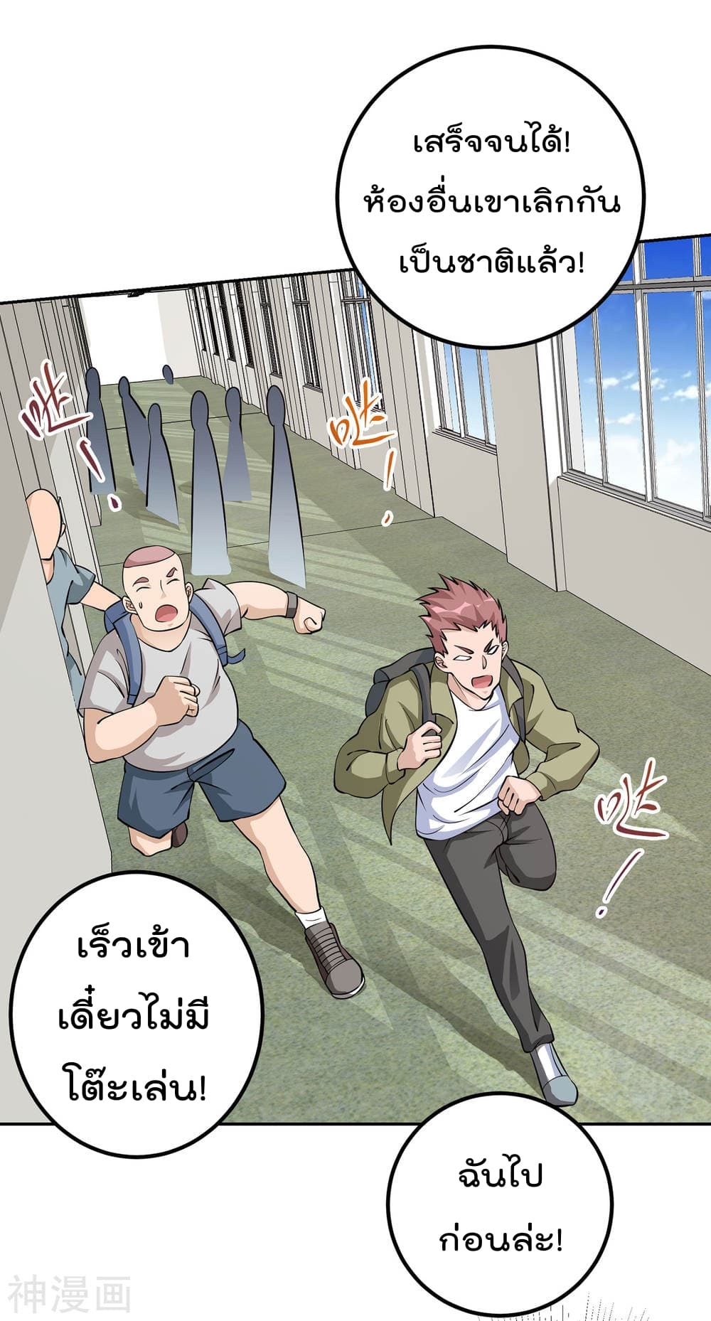 My Super God Watch สุดยอดนาฬิกาแห่งพระเจ้า 9-9