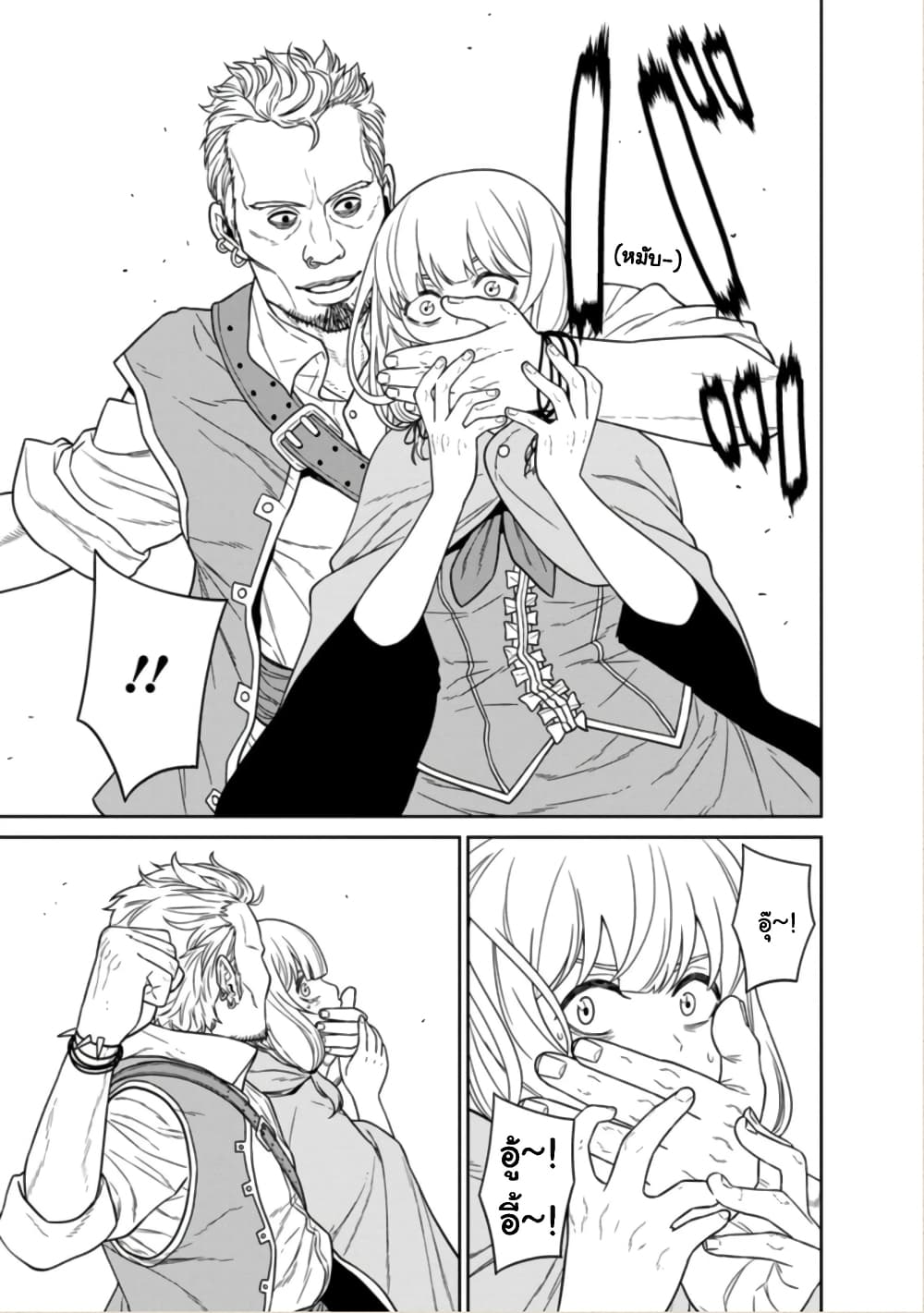 Maou-gun Saikyou no Majutsushi wa Ningen datta เมื่อมนุษย์ได้มาสร้างฮาเร็มในทัพจอมมาร 15-15