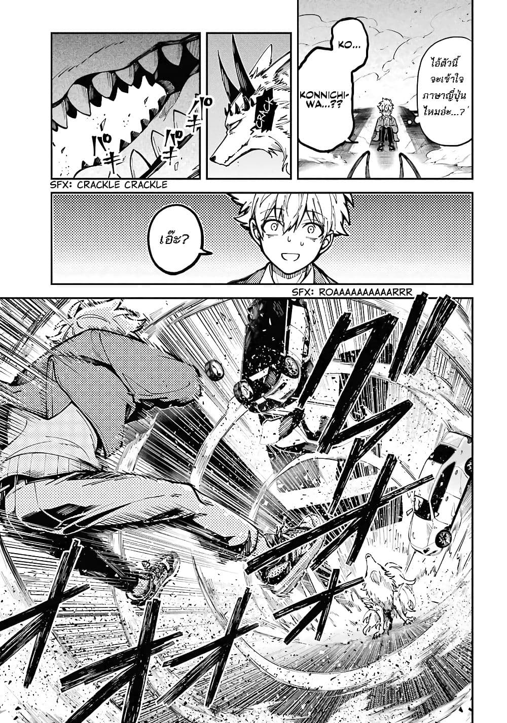 Tokyo Aliens 3-กุนจิ อากิระ