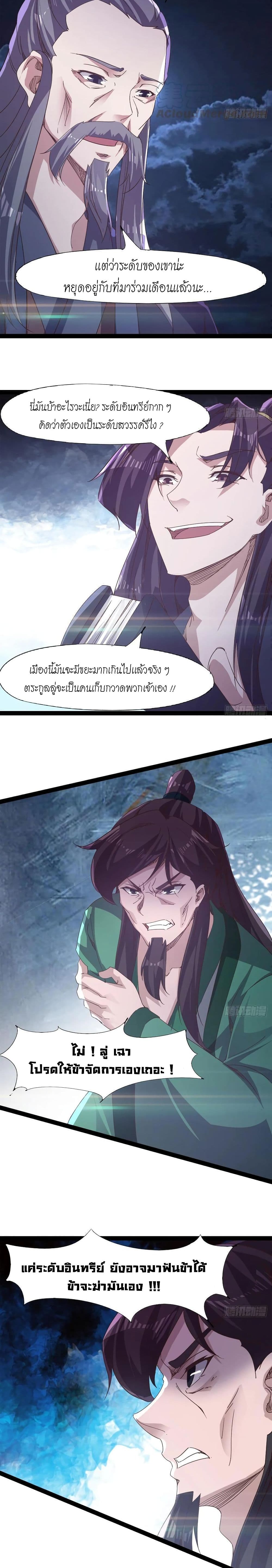 Path of the Sword 39-39