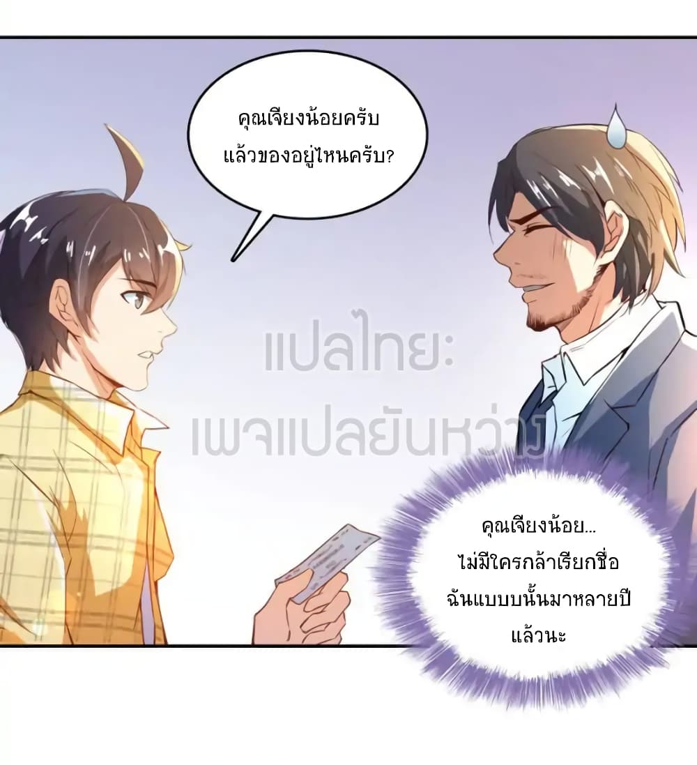 Cultivation Chat Group 14-14