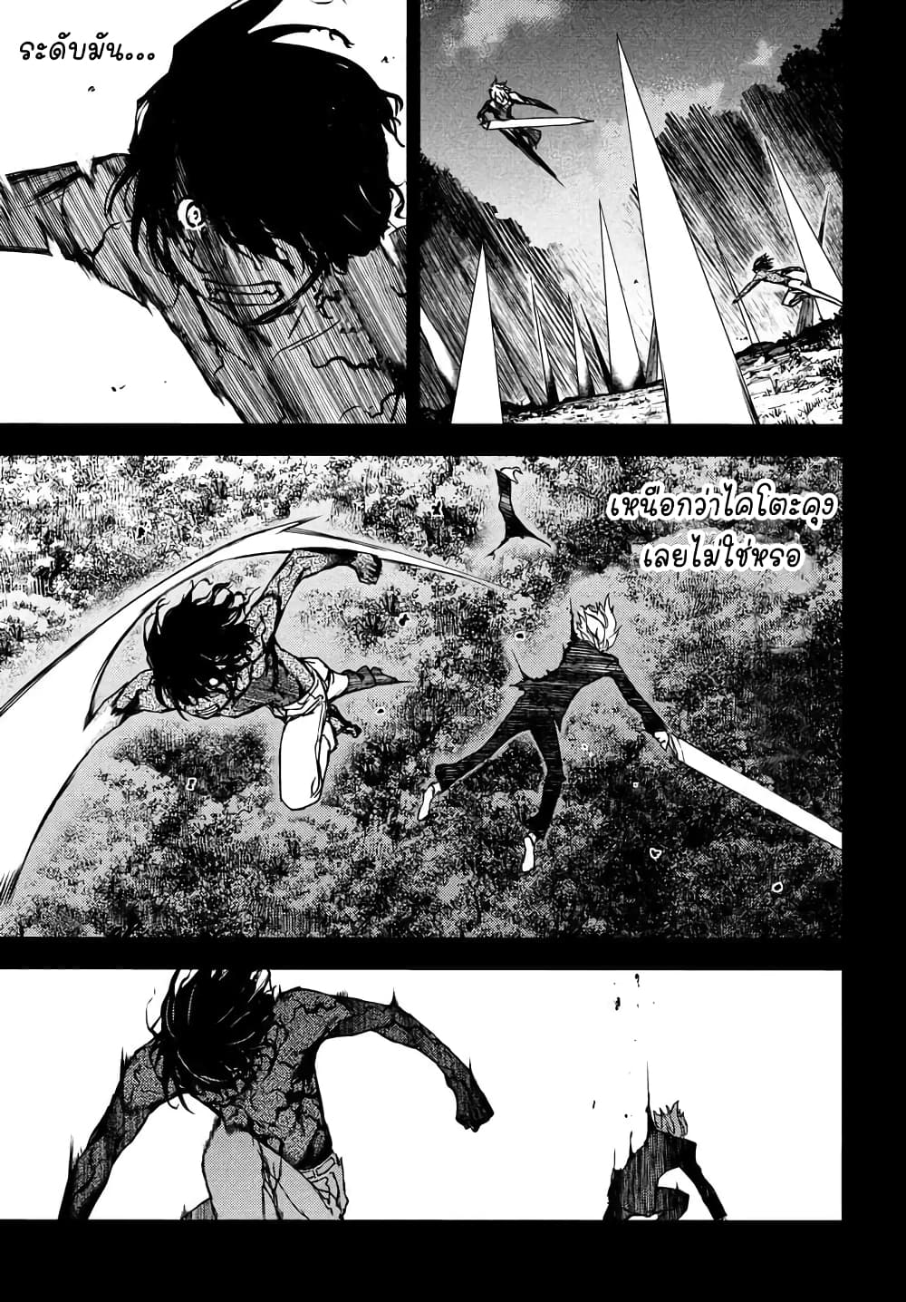 Gleipnir กายาสถิตอสูร 58-หนทางที่จะหยุดเรื่องนี้ได้