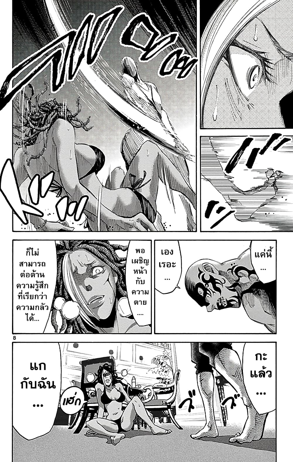 Imawa no Kuni no Alice 25-10 โพธิ์แดง (5)