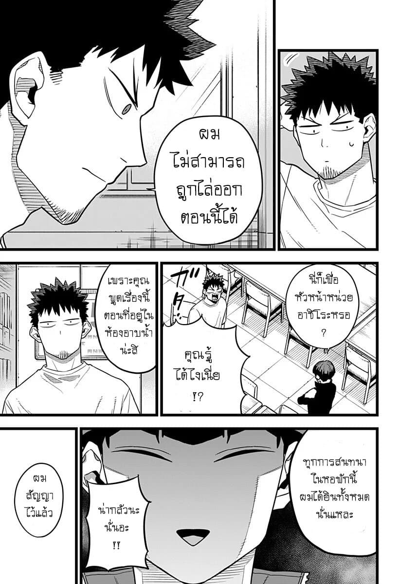 Kaiju No.8 ไคจูหมายเลข 8 11-นี่เพิ่งถึง "เส้นสตาร์ท" เท่านั้น!