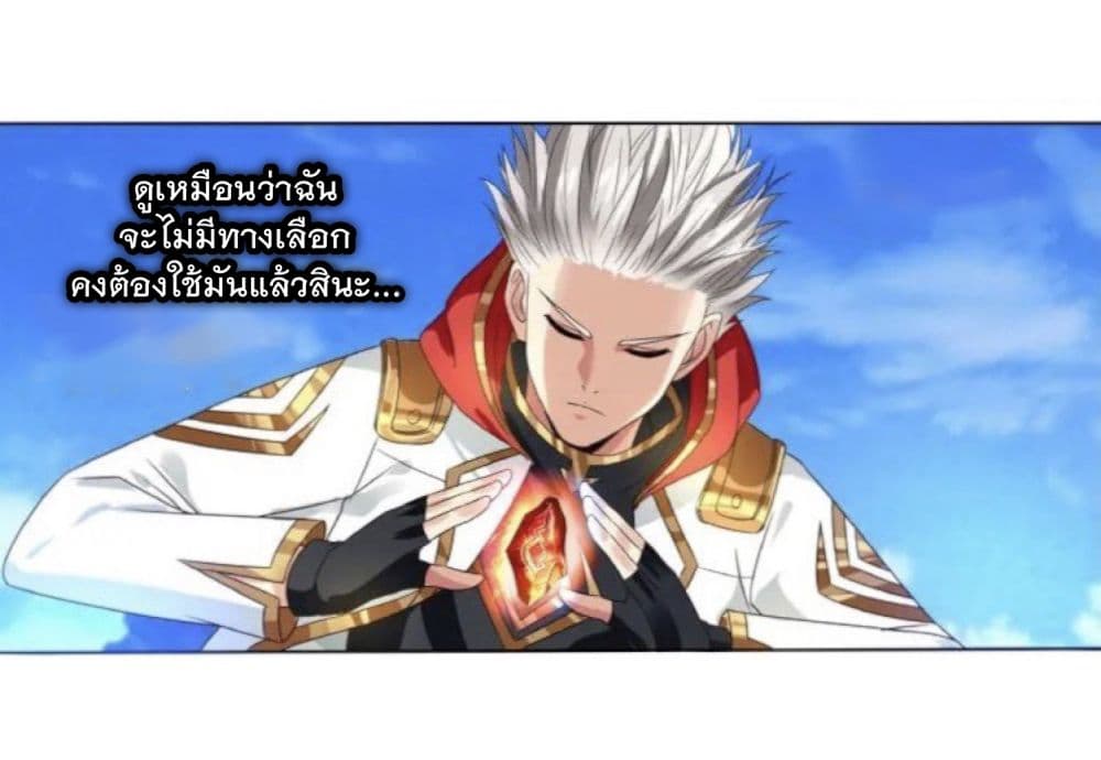 Return of Soul Master 61-61