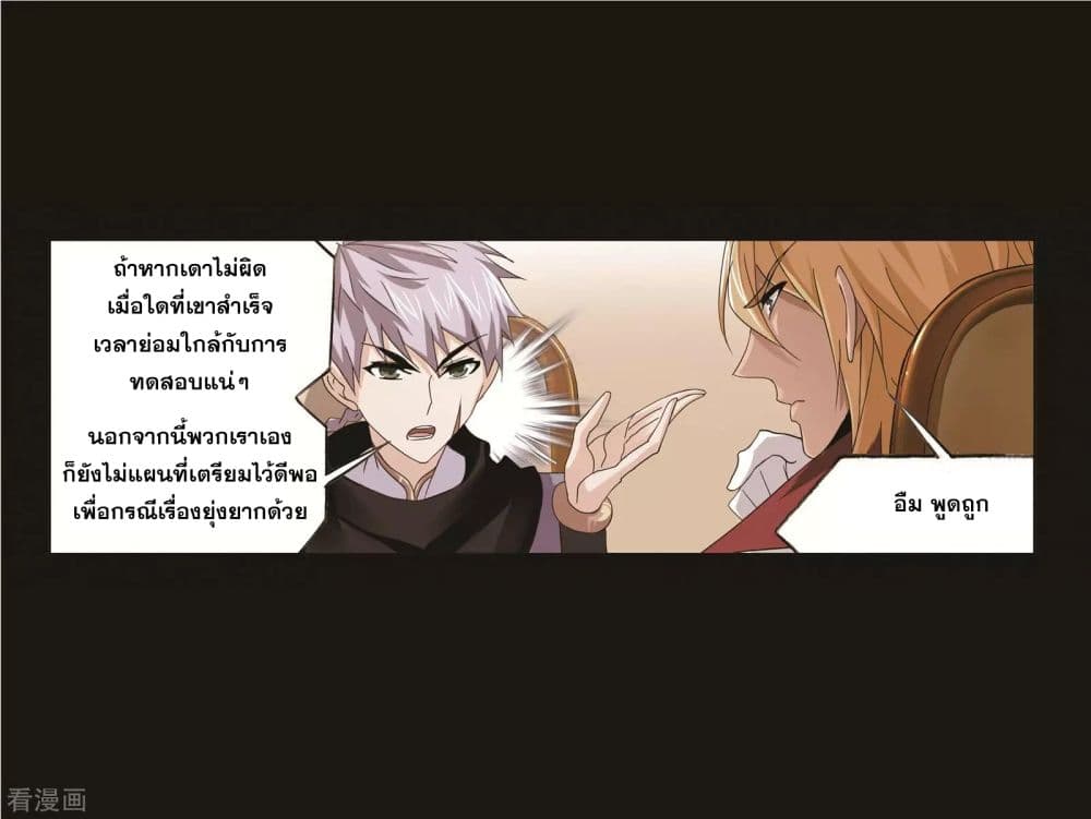Douluo Dalu 248-248