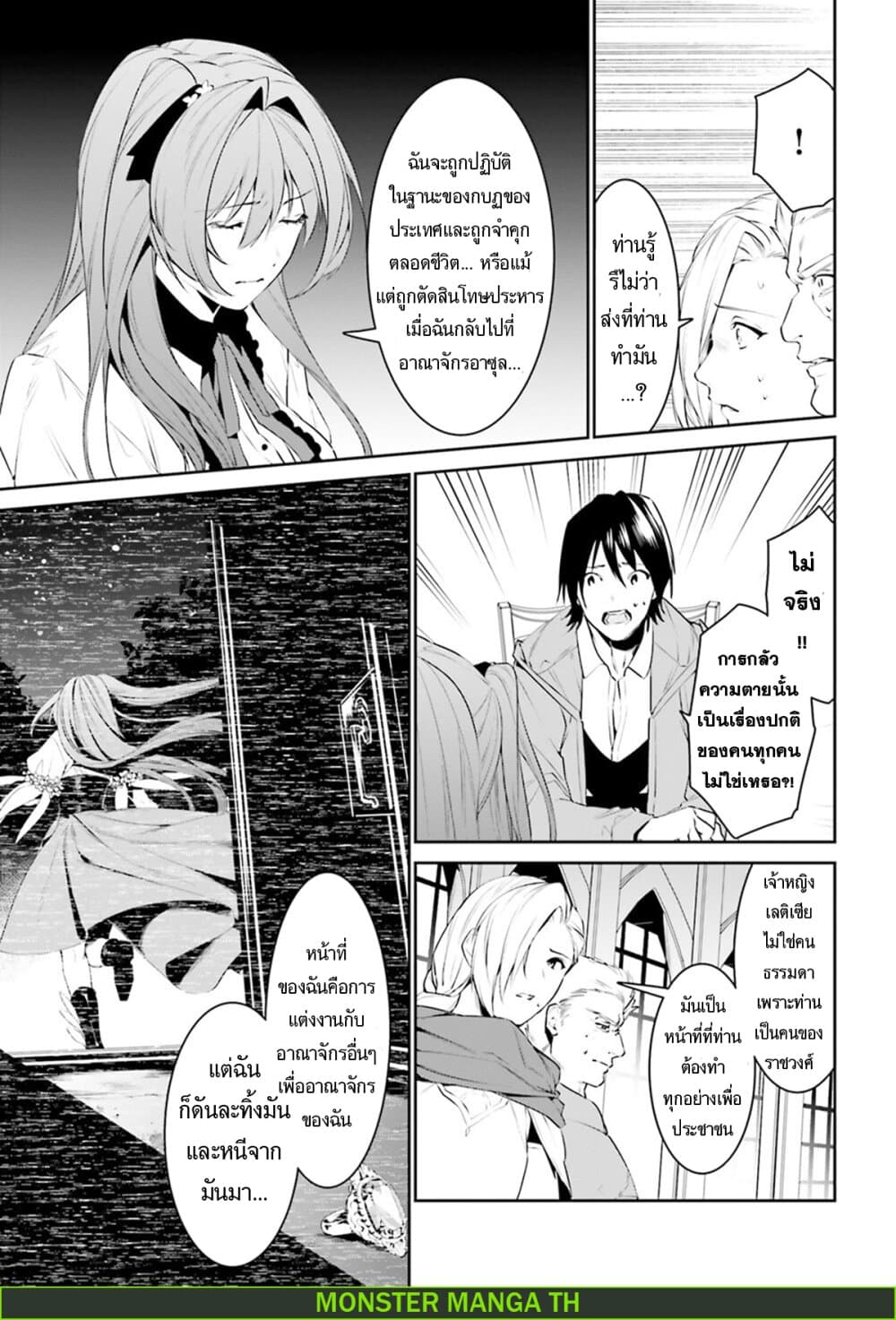 I Want To Play Happily In Another World Because I Got A Heavenly Castle 10-10