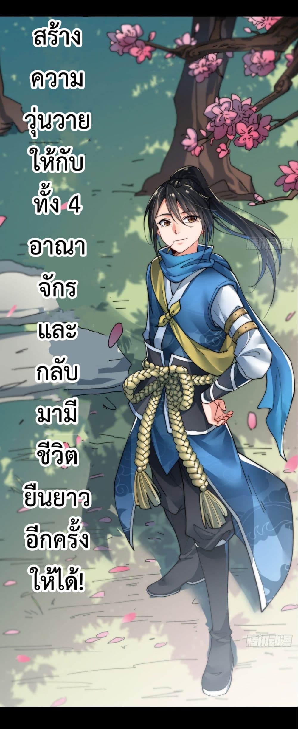 I'm Longlife 9000 Years Old 0-0