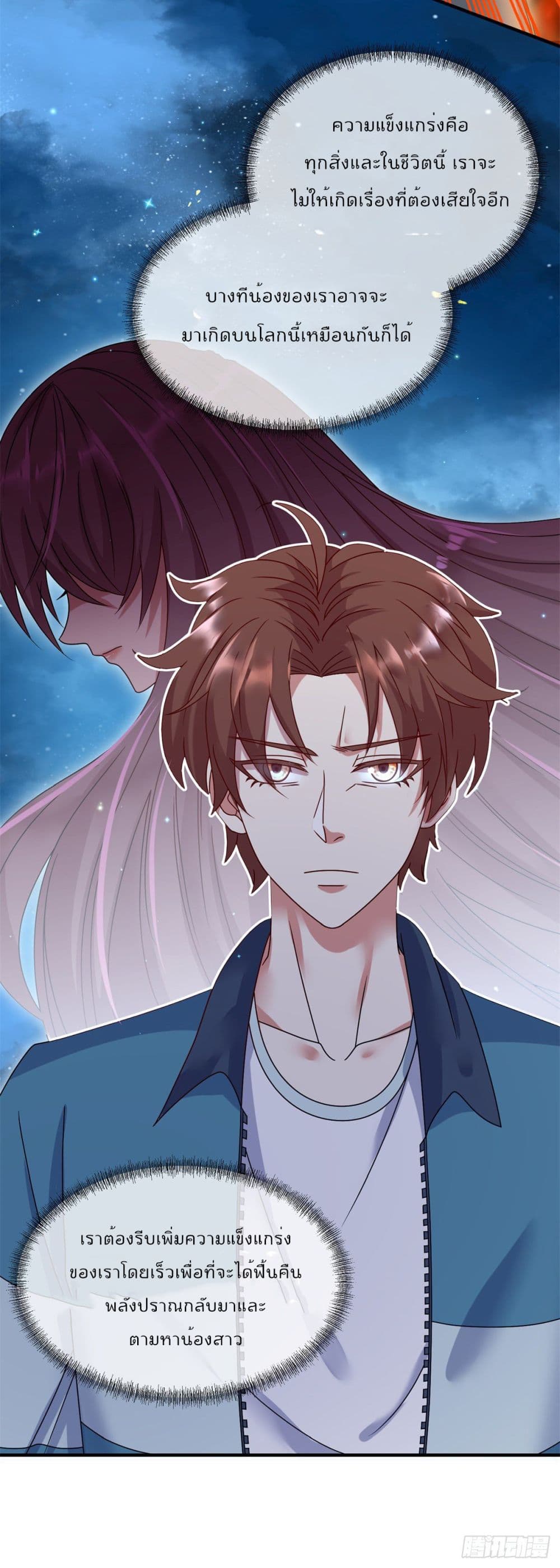 Rebirth Earth Immortal Venerable การหวนคืนของเซียนสวรรค์ 1-1