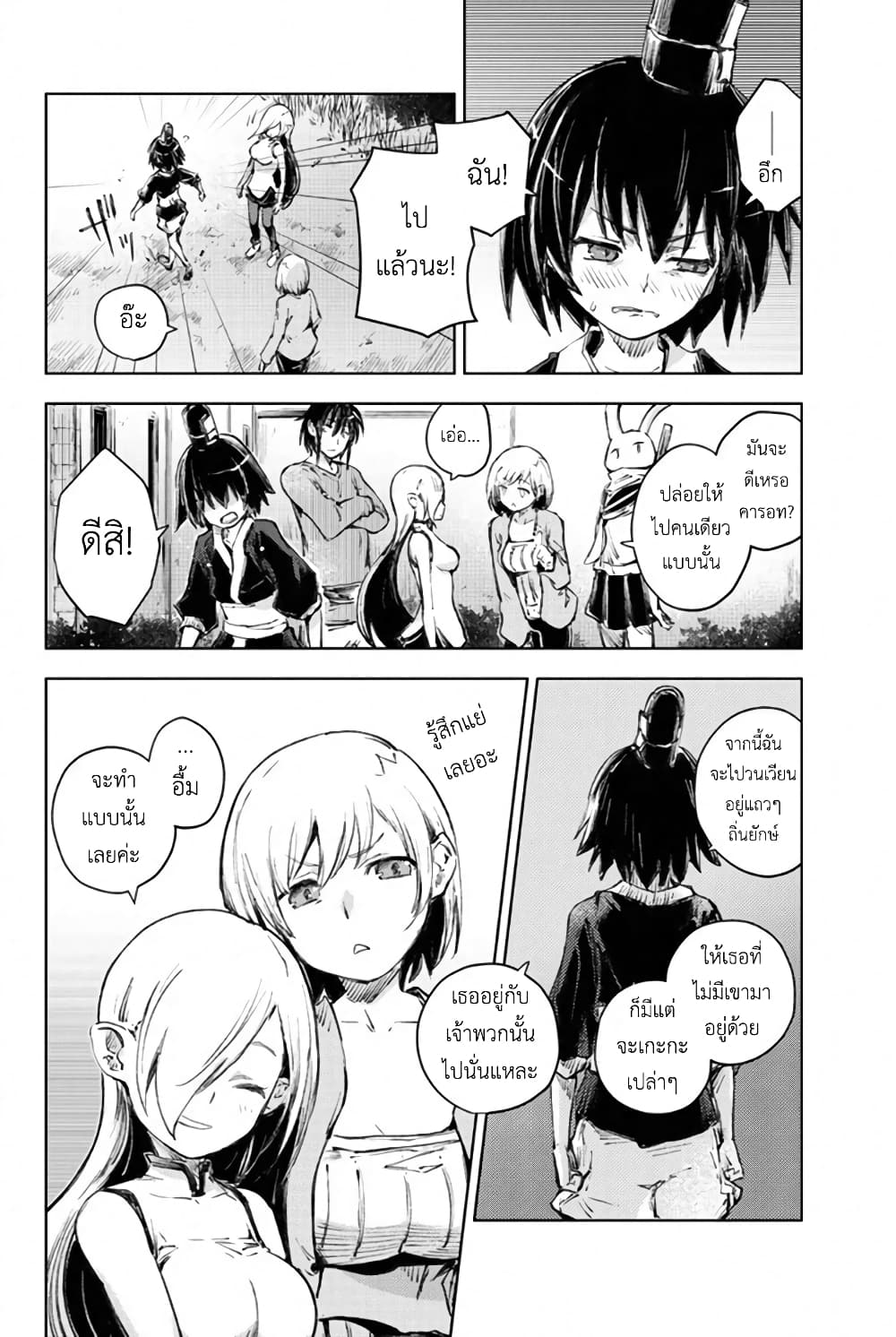 Peach Boy Riverside 24-[ มิโคโตะ ] กับอดีต