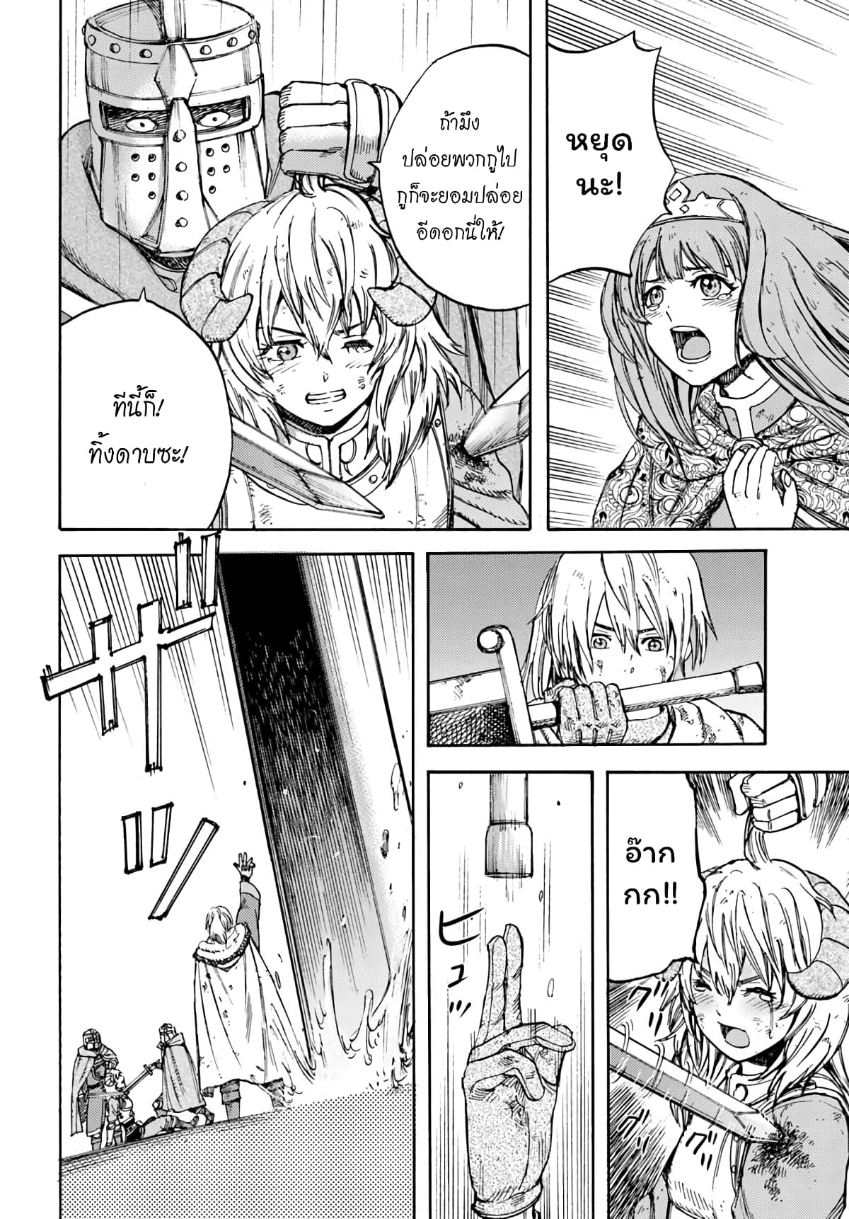 Shoukan sareta Kenja wa Isekai wo Yuku - Saikyou nano wa Fuyou Zaiko no Item deshita 11-พร้อมฆ่า