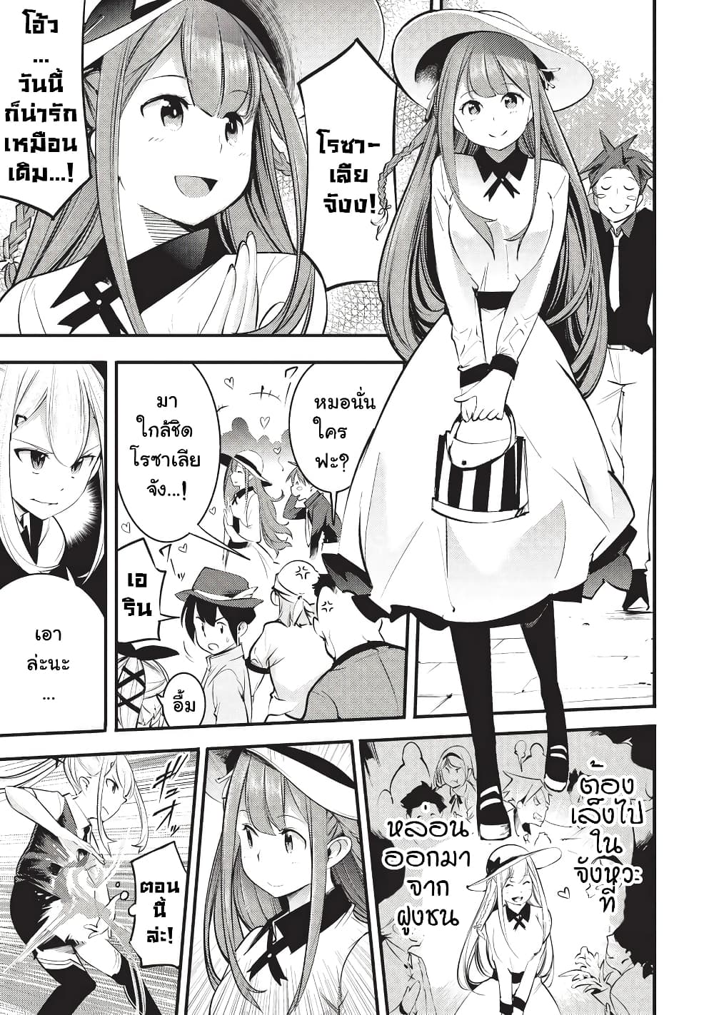 Hazure Skill [Mapping] wo Te ni Shita Shonen ha Saikyou Party to Dungeon ni Idomu 6-6