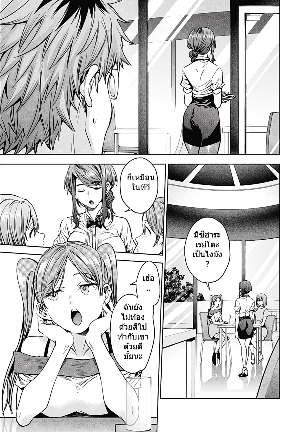 World's End Harem 34-34