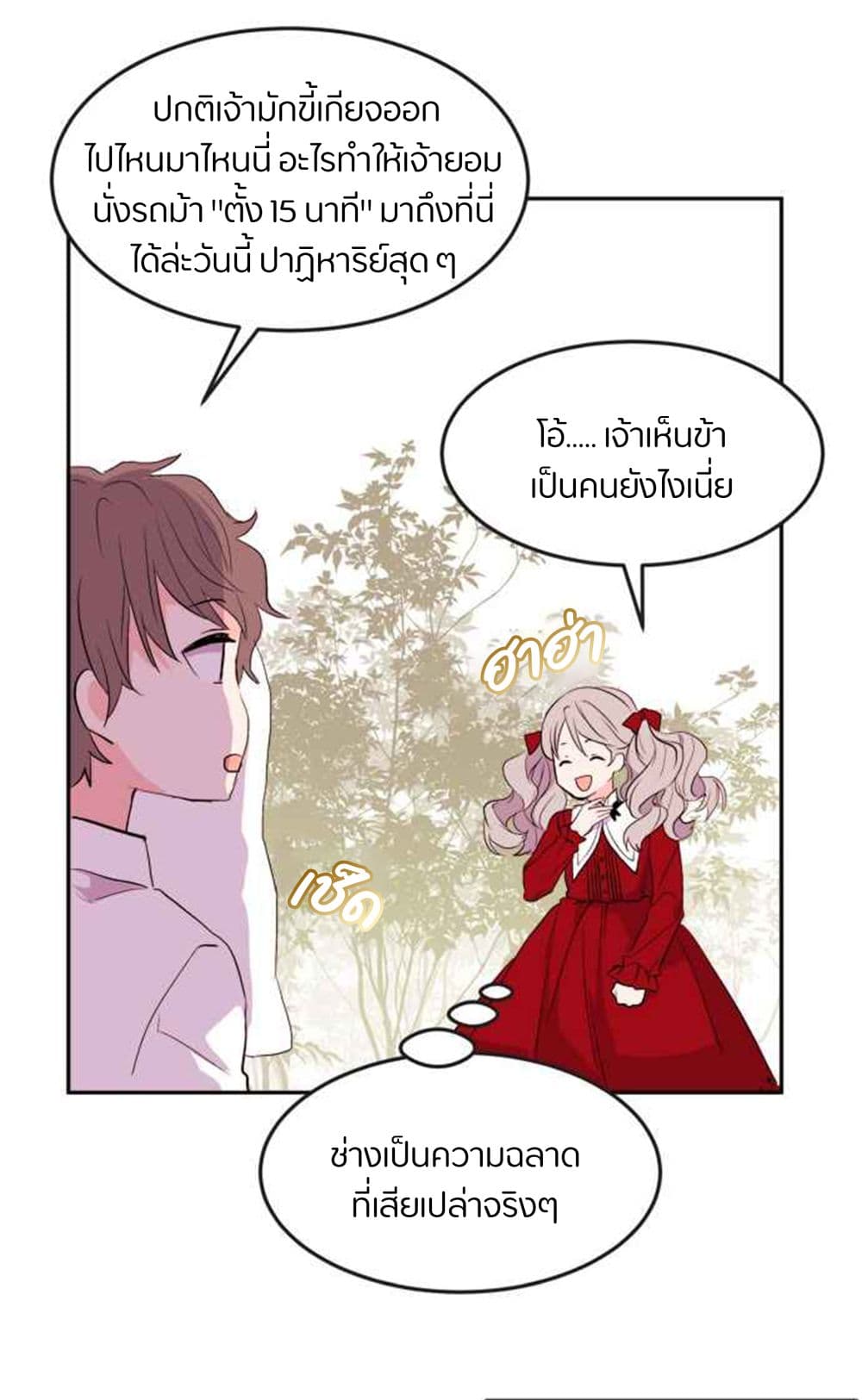 The Garden of Red Flowers 2-2