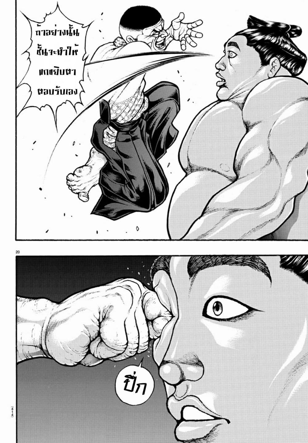 Baki Dou II 57-57