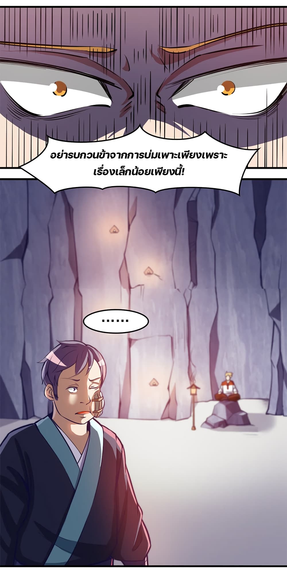 Lin Fei Chronicles พงศาวดารของหลินเฟย 13-13