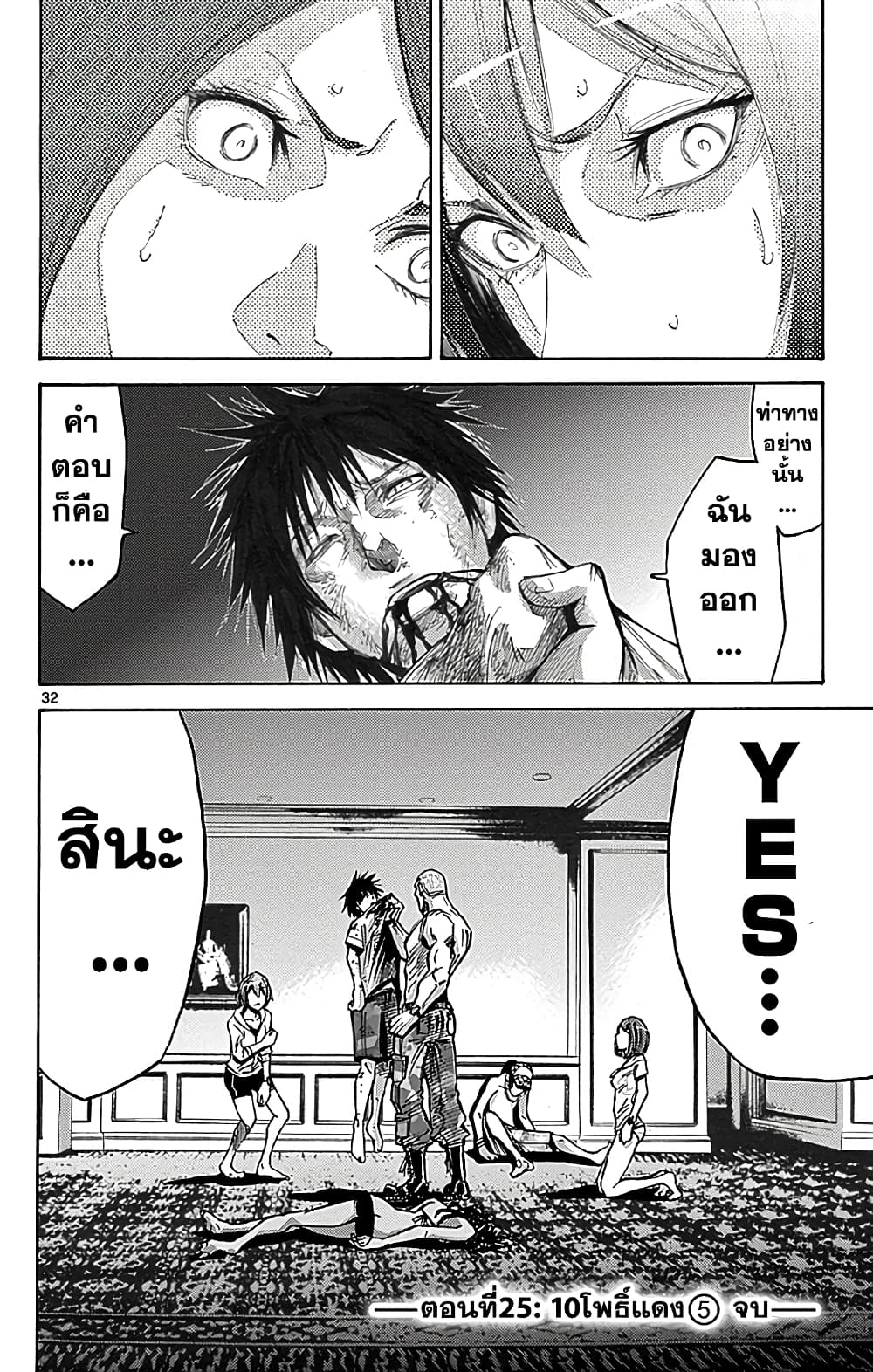 Imawa no Kuni no Alice 25-10 โพธิ์แดง (5)