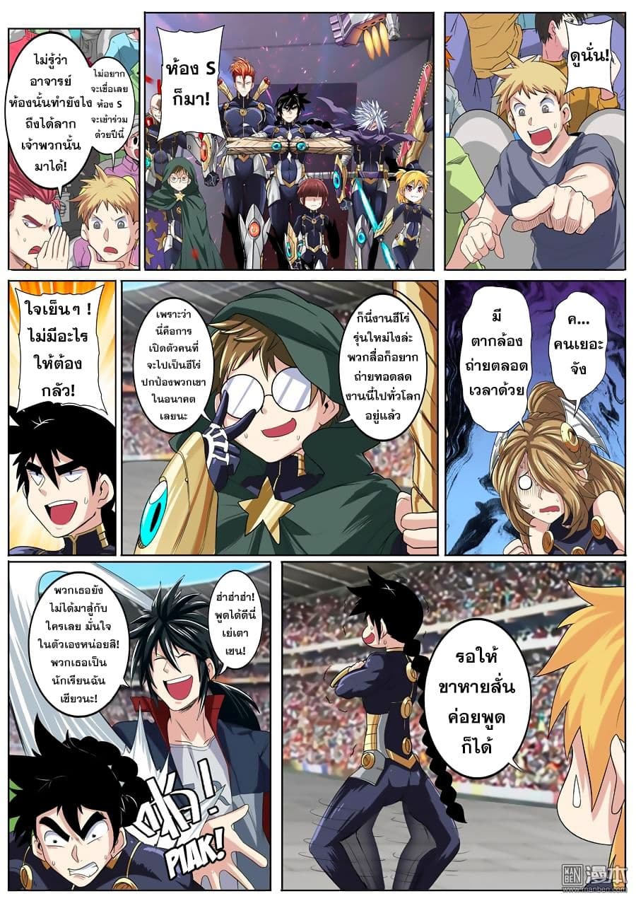 Hero? I Quit A Long Time Ago ฮีโร่น่ะหรอ? ฉันเลิกเป็นมานานแล้ว 95-95