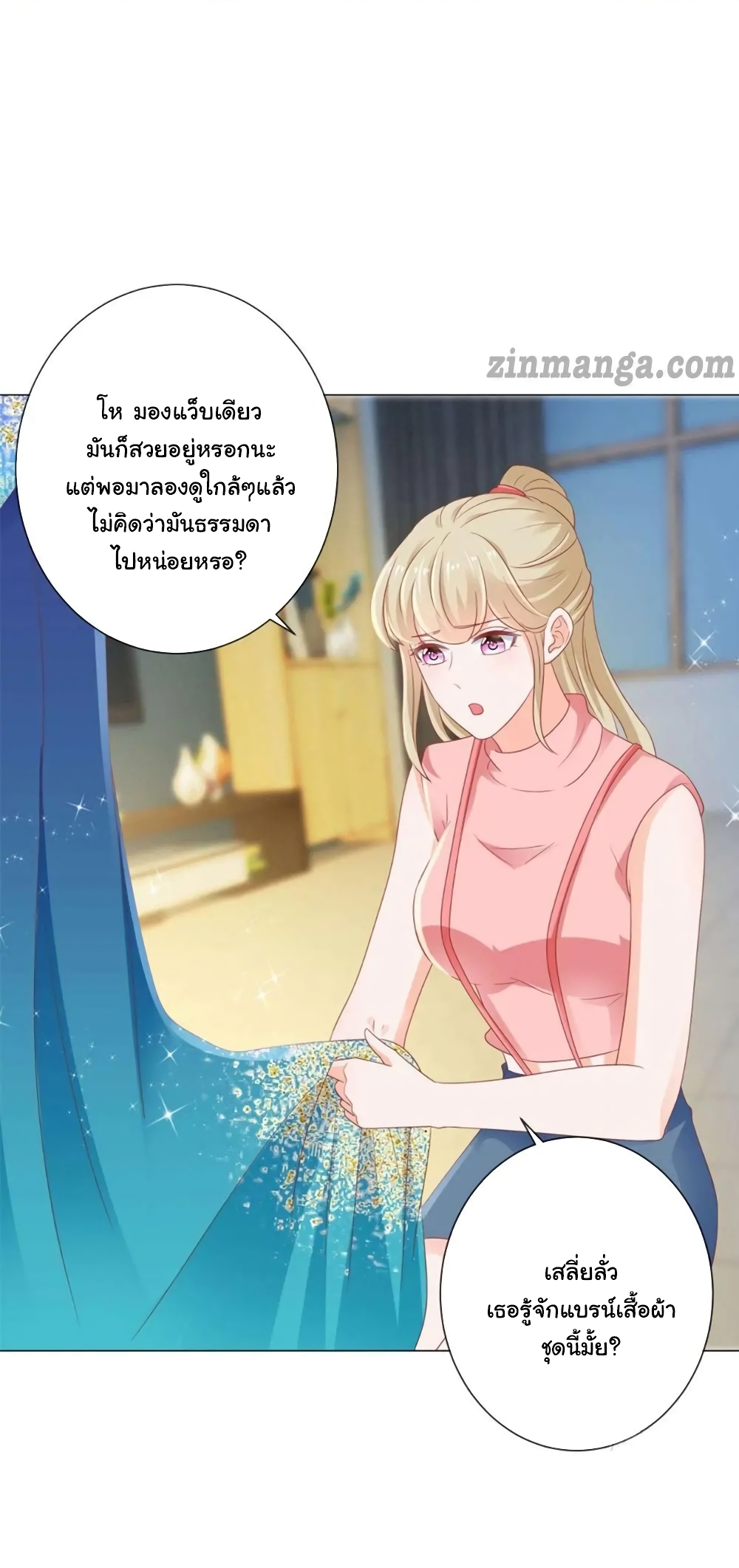 The Lovely Wife And Strange Marriage แผนรักลวงใจ 149-149