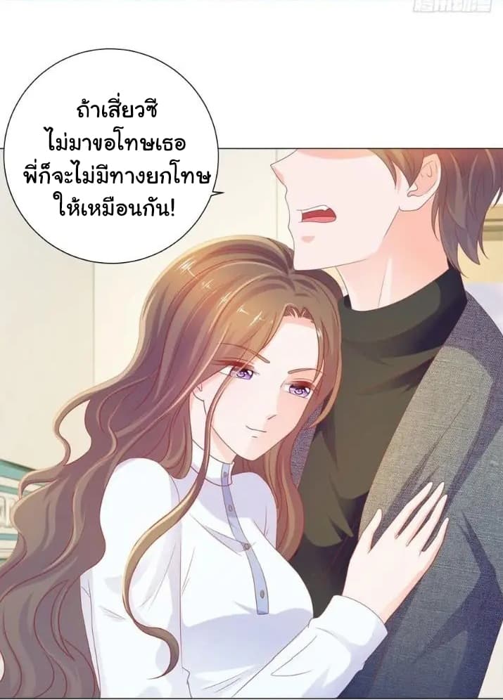 The Lovely Wife And Strange Marriage แผนรักลวงใจ 102-102