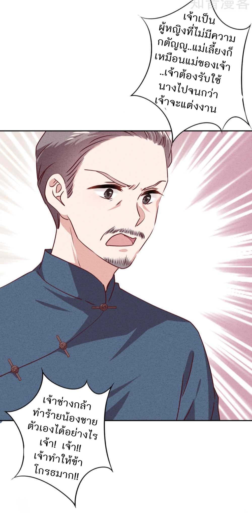 Young Marshal! Your Wife Wants To Overthrow Heaven! 18-18