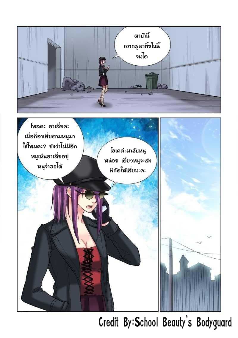 School Beauty's Bodyguard 113-113