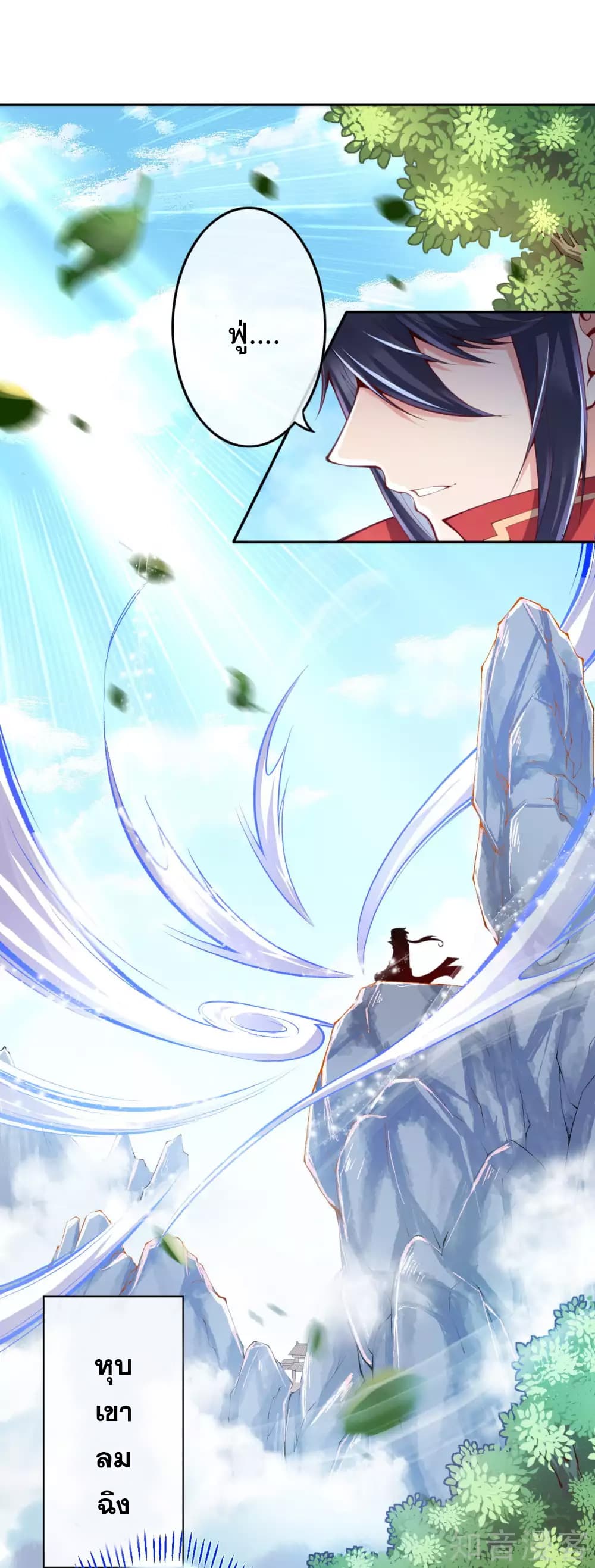 Invincible Sword Domain 2-2