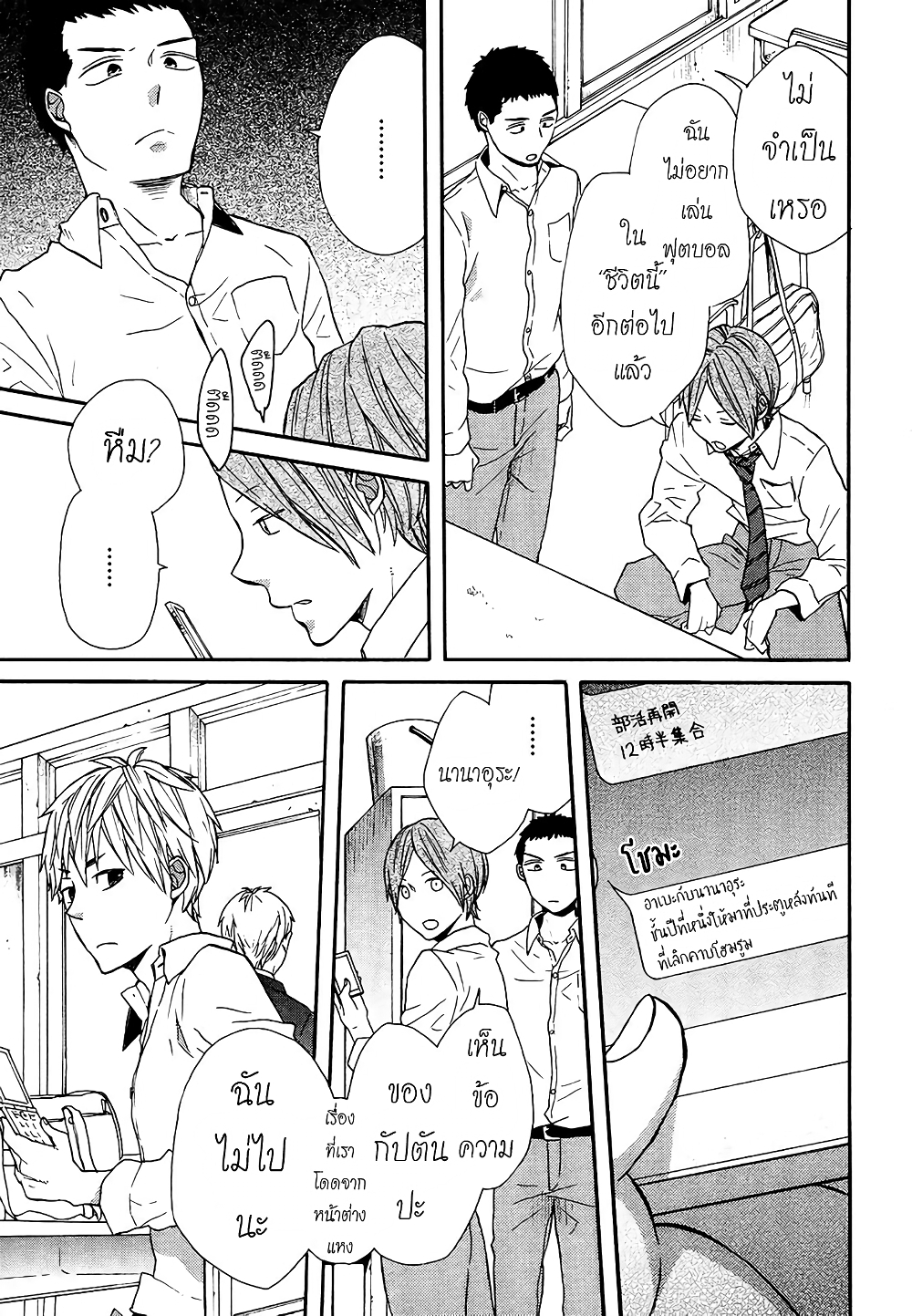 Bokura no Kiseki 49-49