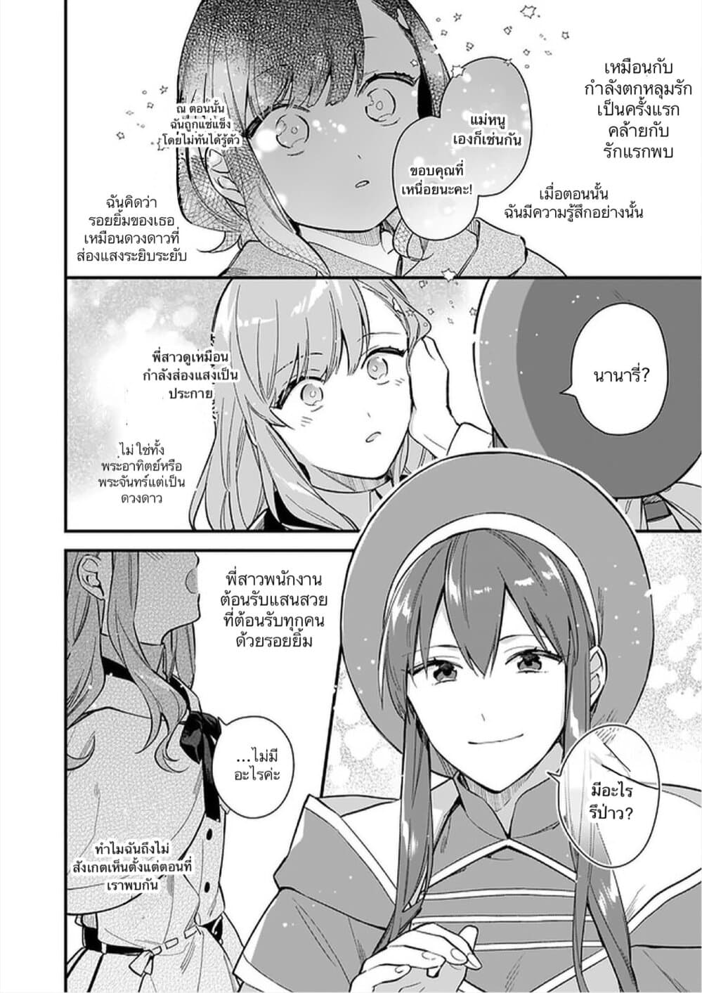 I Want to Be a Receptionist of The Magic World! 12-12