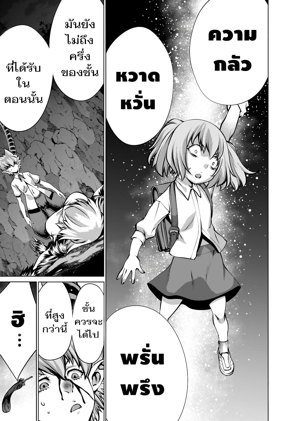 Killing Bites เขี้ยวพิฆาตพันธุ์ผสม 79-ชั้นเห็นด้วย