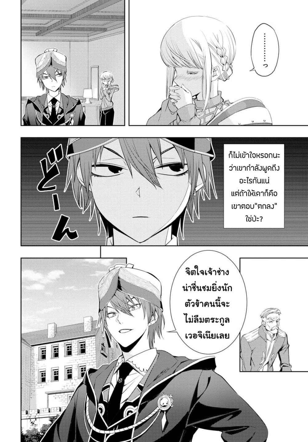 Moto Sekai Ichi'i Subchara Ikusei Nikki: Hai Player, Isekai wo Kouryakuchuu! 6-6