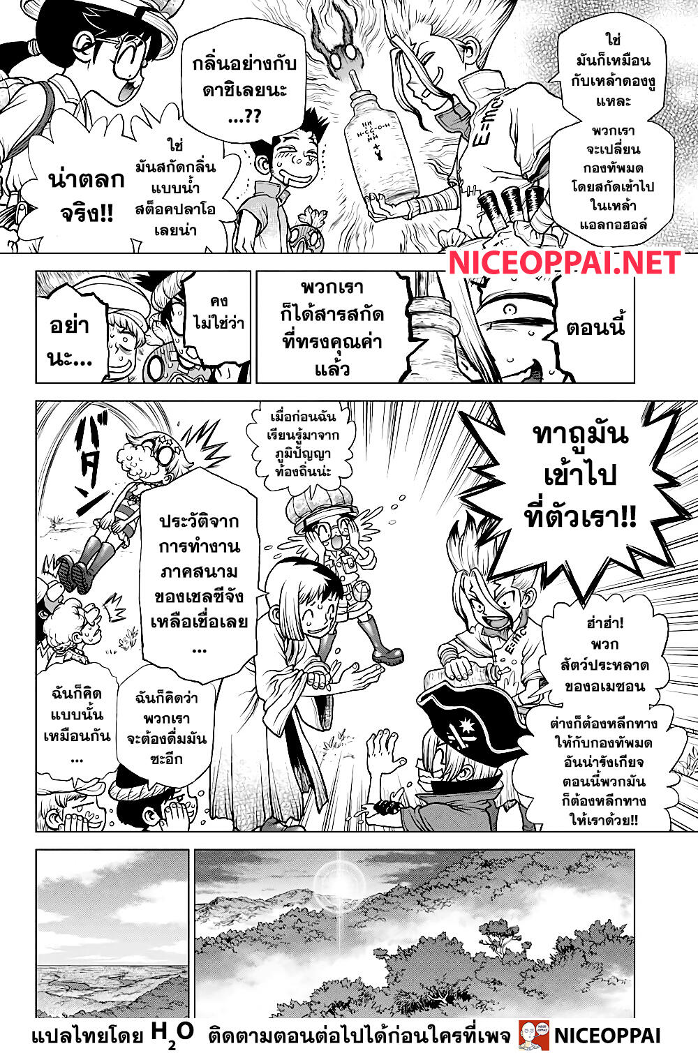 Dr.Stone 180-ชวนคลื่นไส้แต่ก็งดงาม