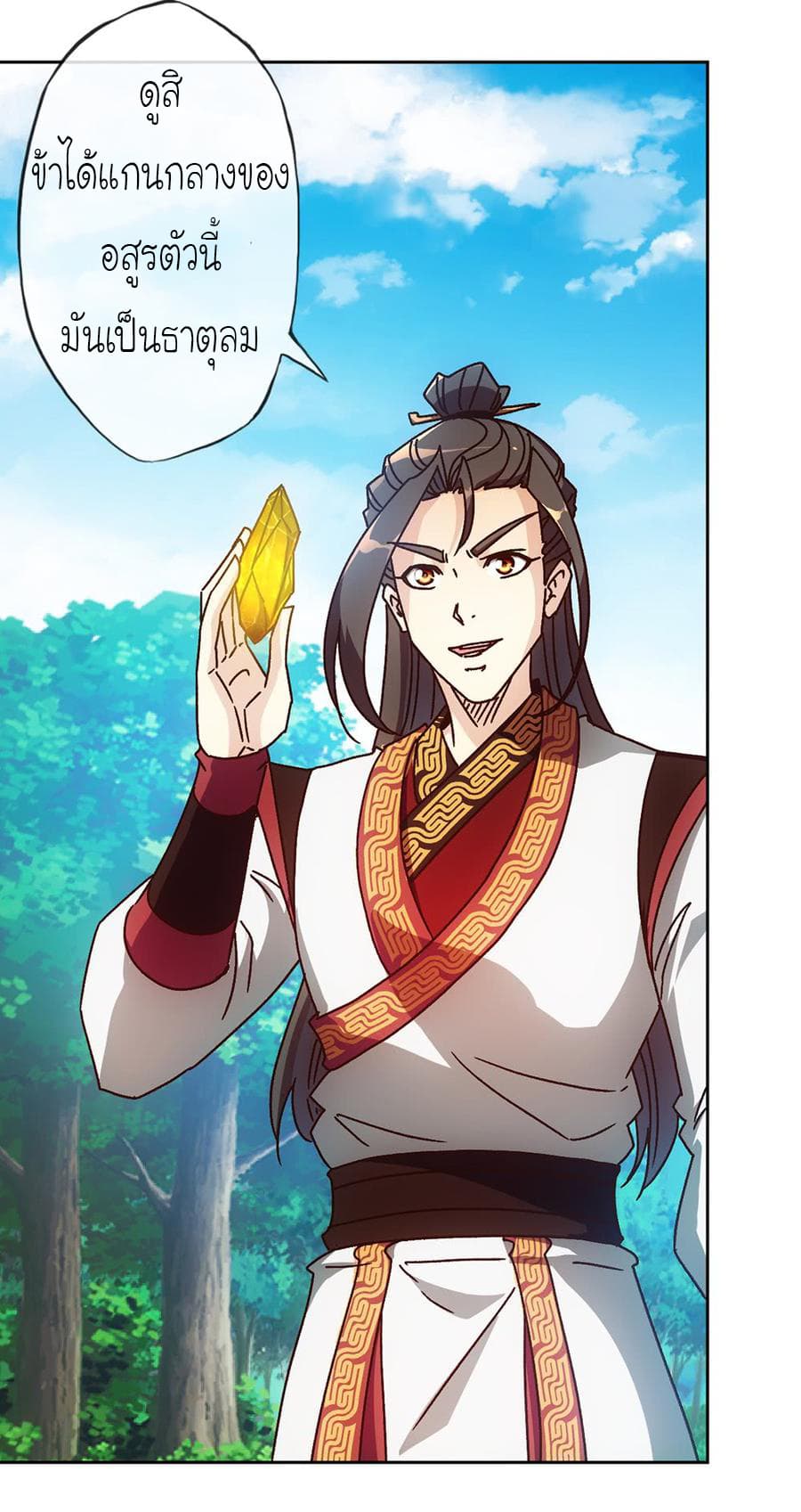 Hong Tianshen Zun 45-45