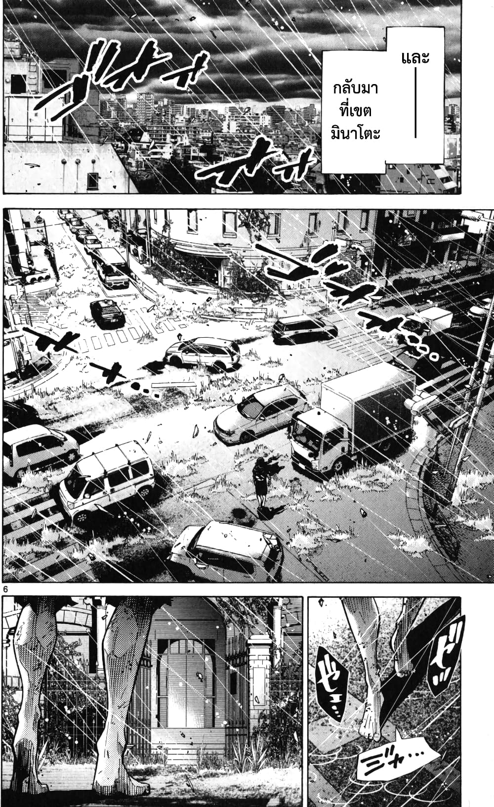 Imawa no Kuni no Alice 54-เปิดม่านวันที่ 7 (2)