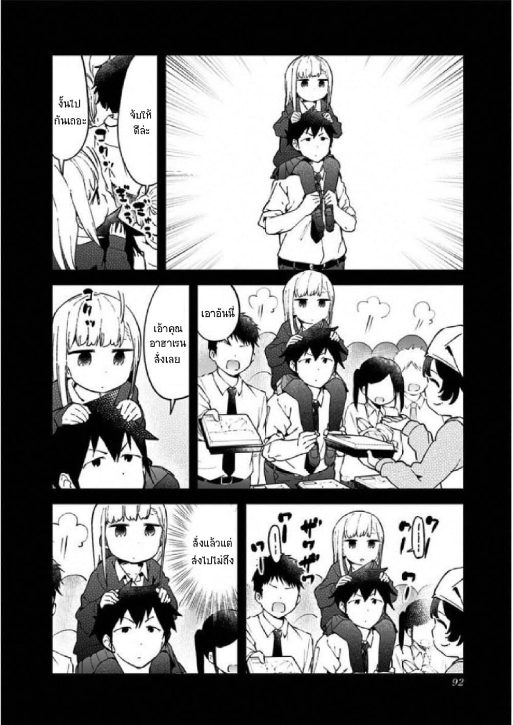 Aharen-san wa Hakarenai 26-26