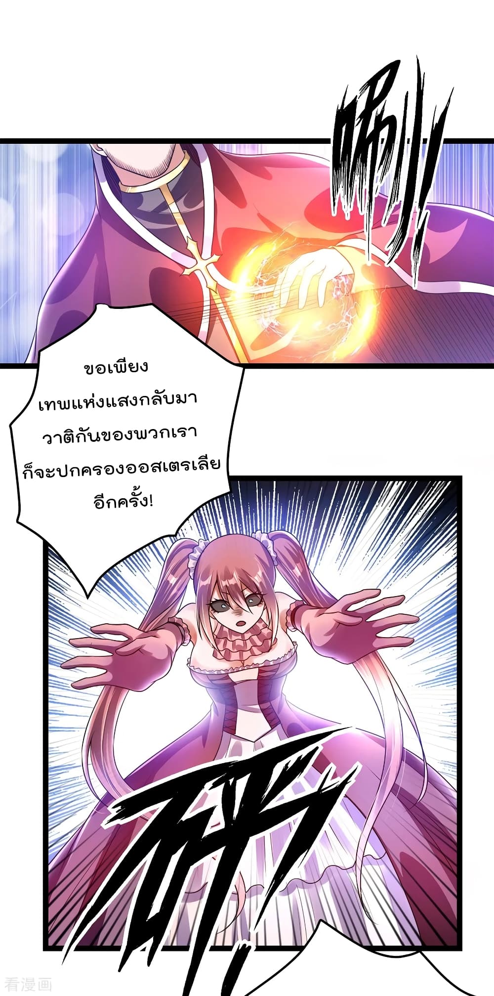 Immortal King of City ราชาอมตะแห่งนคร 110-110