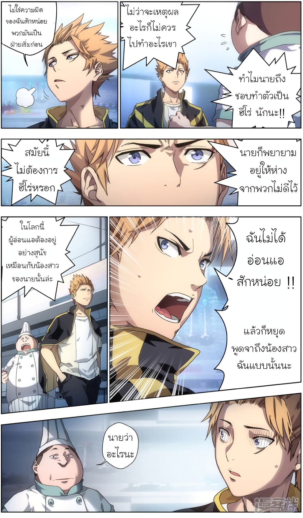 Spirit of the God 4-4