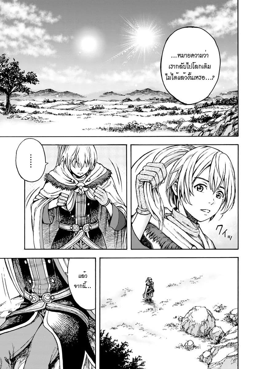 Shoukan sareta Kenja wa Isekai wo Yuku - Saikyou nano wa Fuyou Zaiko no Item deshita 2-ก้าวใหม่