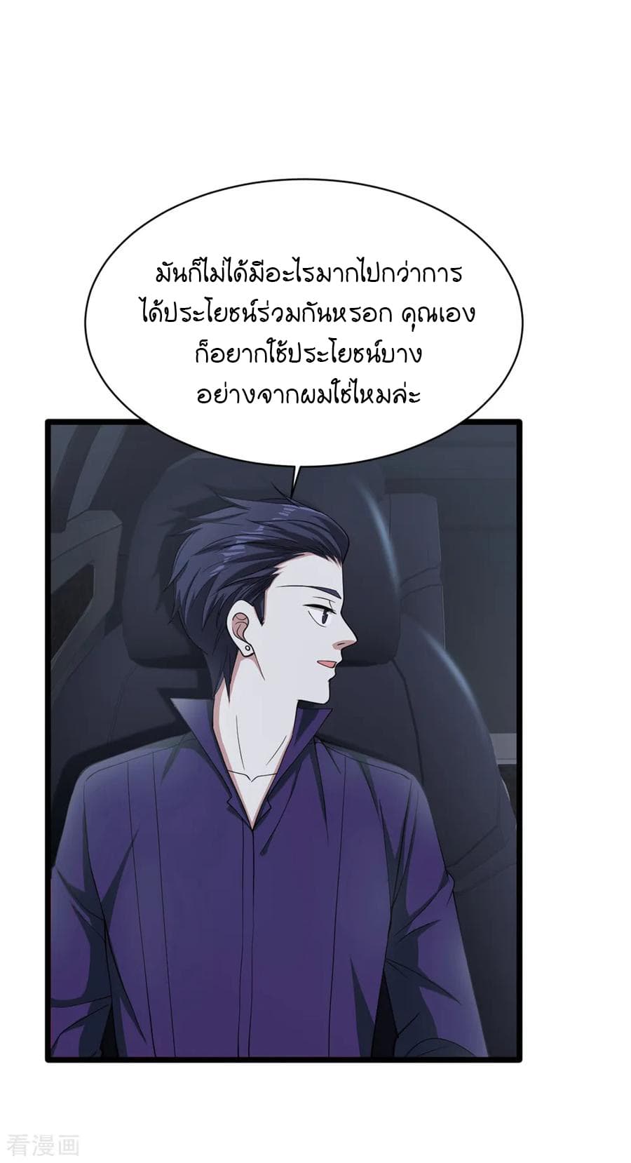 Wang Zheng A Strong Bodyguard 19-19