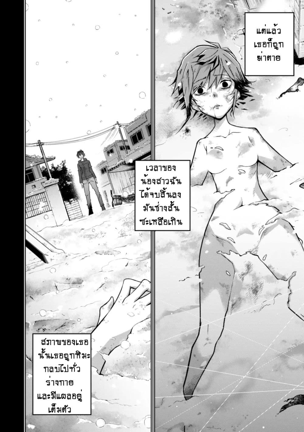 Fukushuu Kansuisha no Jinsei Nishuume Isekaitan 2-พรของพระเจ้า