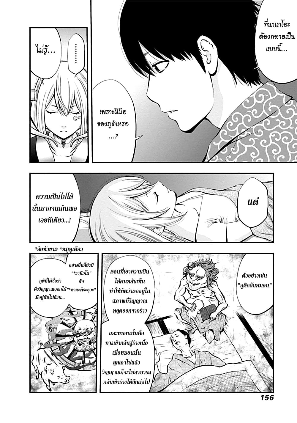 Youkai Shoujo 5-ความลับของนานะจัง...ค่ะ