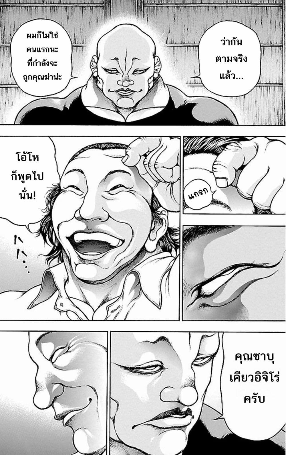 Baki Gaiden: Kenjin 2-ปีศาจผู้เลือดเย็น