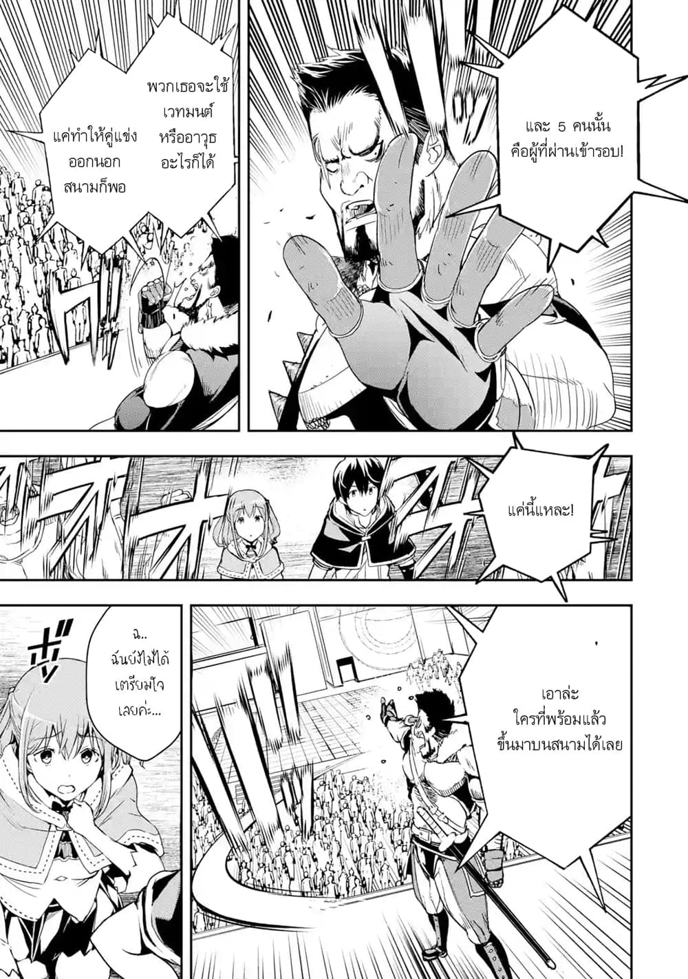 The Unsuccessful Yet Academically Unparalleled Sage ~A Cheating S-Rank Sorcerer's Post-Rebirth Adventurer Log~ ปราชญ์เเรงค์ S เกิดใหม่ในโลกที่เวทมนต์ล้าหลัง 6.6-6.6