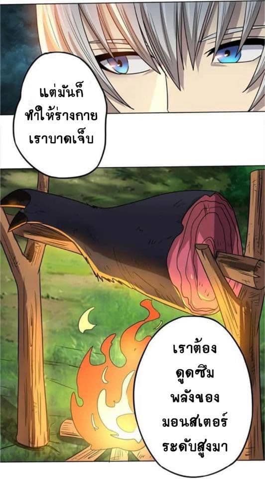 Return of Soul Master 9-9