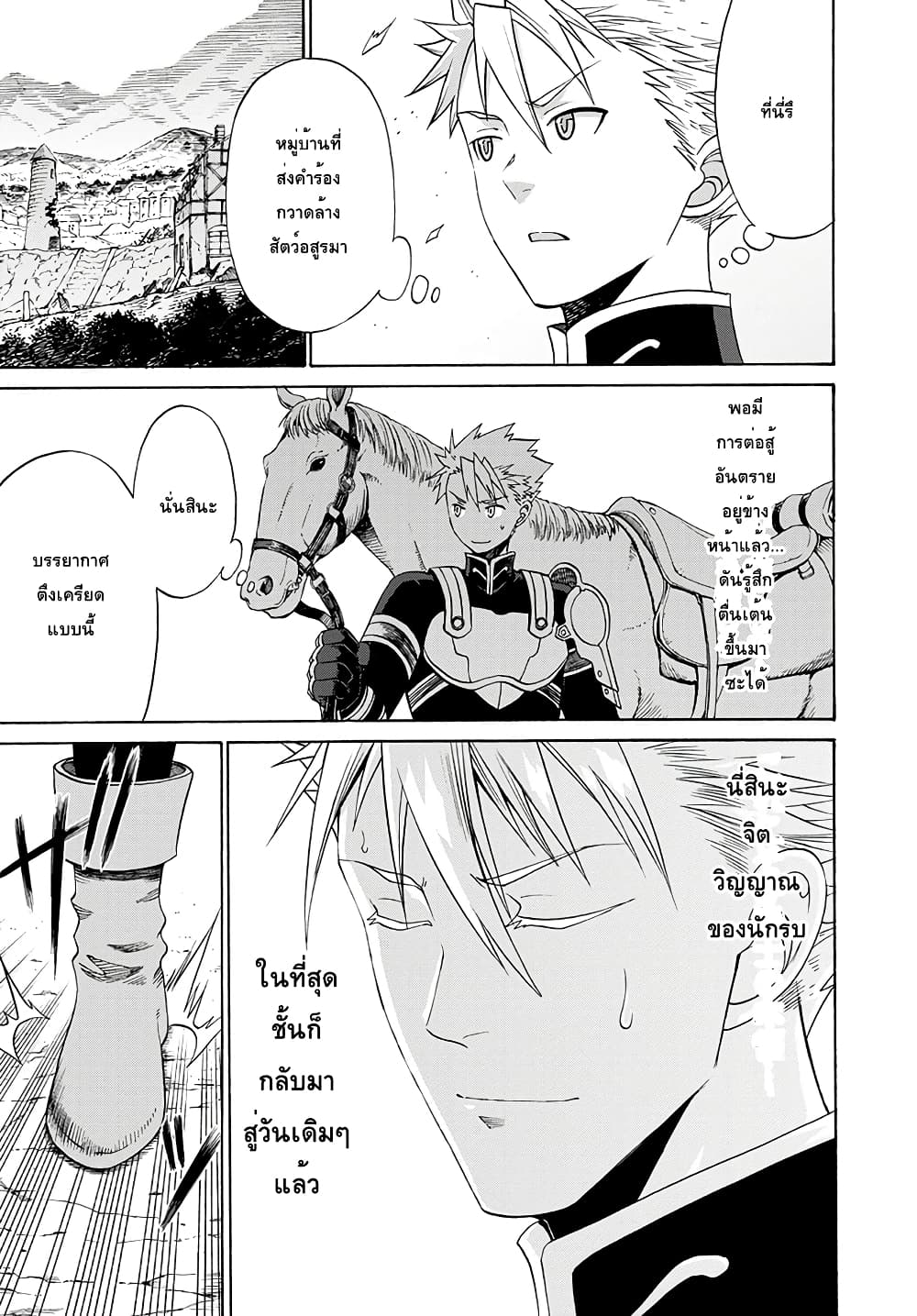 ปีเตอร์กริลล์ เทพนักรบจ้าวฮาเร็ม Peter Grill to Kenja no Jikan 3-ความสัมพันธุ์ของปีเตอร์ กริลกับเอลฟ์