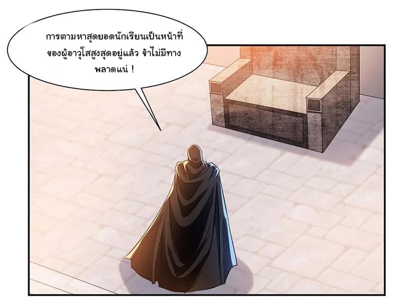 Nine Sun God King ราชันย์เทพเก้าสุริยัน 66-66