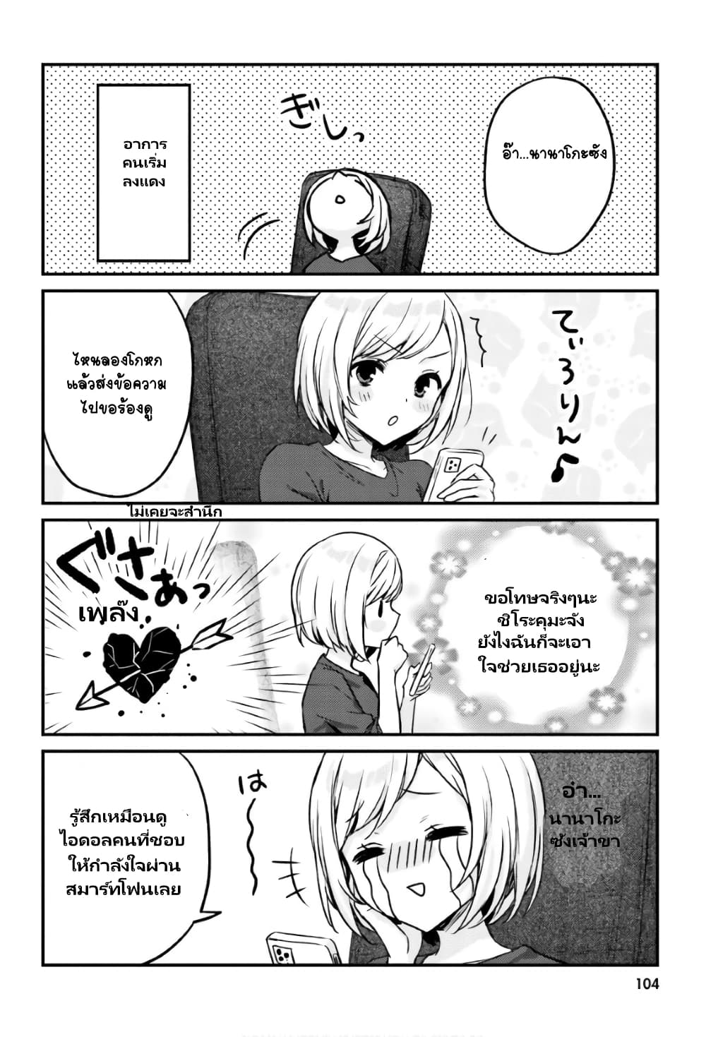Nanako from the Neighborhood 16-16