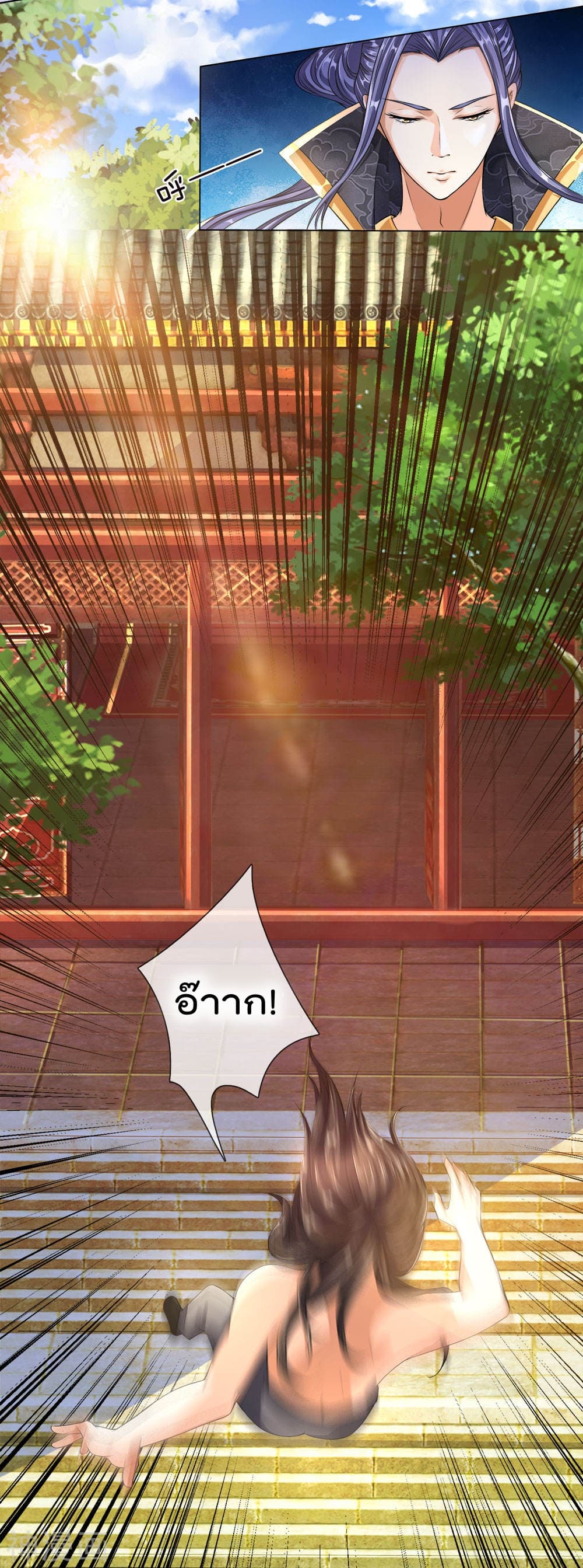 Peerless Ang Pao  สุดยอดอั่งเปาไร้เทียมทาน 8-8