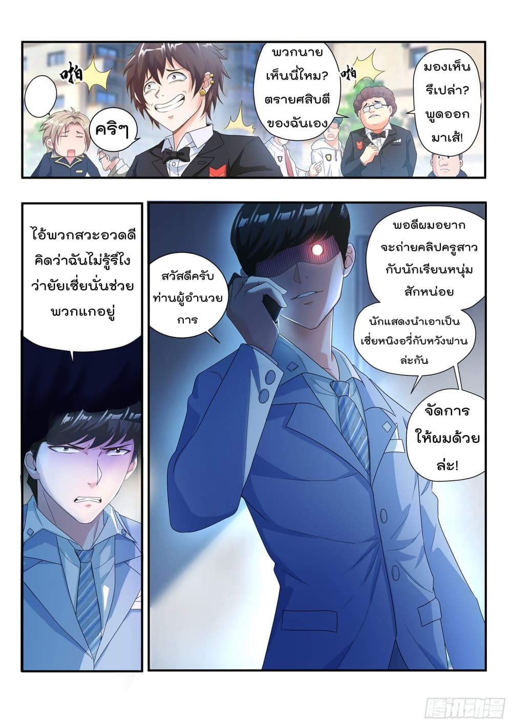 King of Gold ราชาแห่งทองคำ 13-13